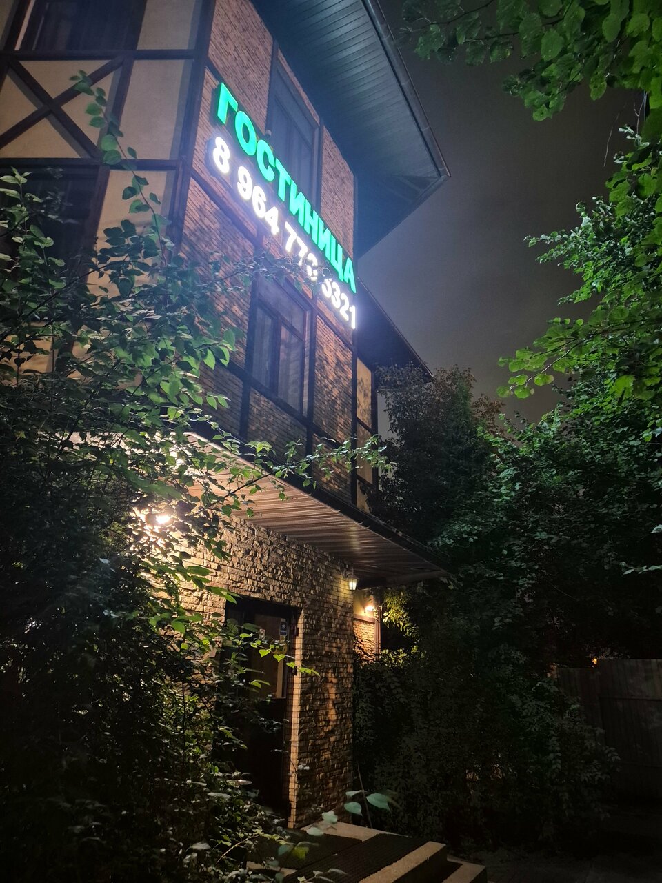 Гостиница Дом Учёных Подольск